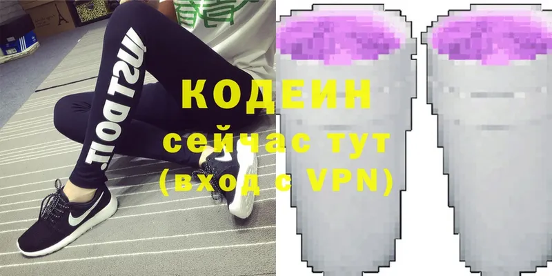 Кодеиновый сироп Lean Purple Drank  хочу наркоту  Салават 