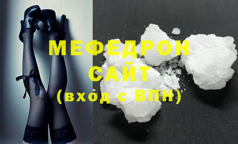 Мефедрон mephedrone  Салават 